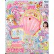 おともだちピンク 2021年 08月号 [雑誌]