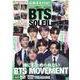 K-POP FAN Vol.8（G-mook 225） [ムックその他]