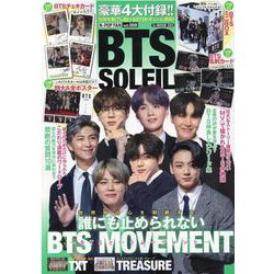 K-POP FAN Vol.8（G-mook 225） [ムックその他]