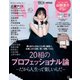 with （ウィズ） 2021年 09月号 [雑誌]