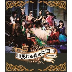 演劇女子部「眠れる森のビヨ」 [Blu-ray Disc]
