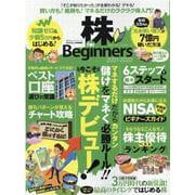 株for Beginners 2021-2022（100％ムックシリーズ） [ムックその他]