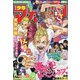 週刊少年マガジン 2021年 7/21号 [雑誌]