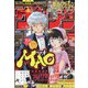 週刊少年サンデー 2021年 7/21号 [雑誌]