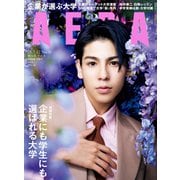 AERA (アエラ) 2021年 7/12号 [雑誌]
