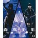 森高千里／森高千里ライブ2020 [Blu-ray Disc]