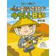 うたって弾こう童謡唱歌でウクレレ日和 改訂版-楽譜が苦手な人でも、これで楽しいウクレレ・ライフ！ [単行本]