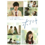 実写「ホリミヤ」 Blu-ray BOX