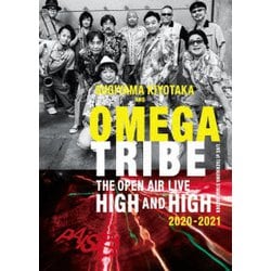 杉山清貴&オメガトライブ／SUGIYAMA KIYOTAKA AND OMEGA TRIBE THE OPEN AIR LIVE HIGH AND HIGH 2020-2021 [DVD]
