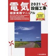 ヨドバシ.com - 全日出版社 通販【全品無料配達】