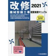 ヨドバシ.com - 全日出版社 通販【全品無料配達】 ヨドバシ.com - 全日出版社 通販【全品無料配達】