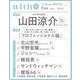 表紙違い版with （ウィズ） 2021年 09月号 [雑誌]