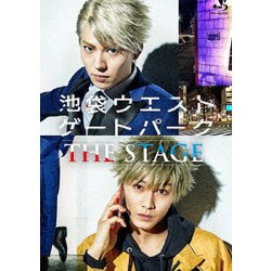 ヨドバシ.com - 舞台「池袋ウエストゲートパーク THE STAGE」 [Blu-ray