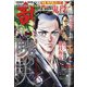 COMIC 乱 TWINS (ツウィンズ) 2021年 08月号 [雑誌]