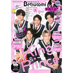 Betsucomi (ベツコミ) 2021年 08月号 [雑誌]
