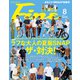Fine(ファイン) 2021年 08月号 [雑誌]
