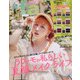 la farfa(ラ・ファーファ) 2021年 09月号 [雑誌]