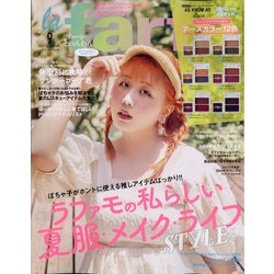 la farfa(ラ・ファーファ) 2021年 09月号 [雑誌]