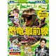 ジュニアエラ 2021年 08月号 [雑誌]