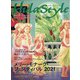 素敵なフラスタイル 2021年 09月号 [雑誌]