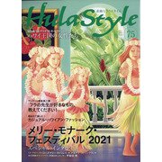 素敵なフラスタイル 2021年 09月号 [雑誌]