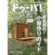 ドゥーパ! 2021年 08月号 [雑誌]