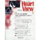 Heart View (ハート ビュー) 2021年 08月号 [雑誌]