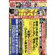 週刊ポスト 2021年 7/23号 [雑誌]