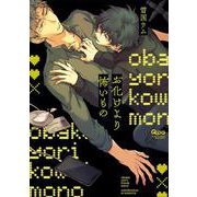 お化けより怖いもの(バンブーコミックス Qpaコレクション) [コミック]