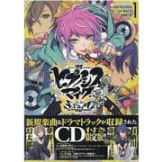 ヒプノシスマイク -Division Rap Battle- side F.P & M＋ （１） CD付き限定版(ZERO-SUMコミックス) [コミック]