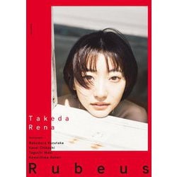 Rubeus―武田玲奈写真集 [単行本]
