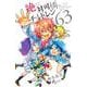 絶対可憐チルドレン<６３>(少年サンデーコミックス) [コミック]