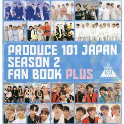 PRODUCE 101 JAPAN SEASON 2 FAN BOOK PLUS [単行本]