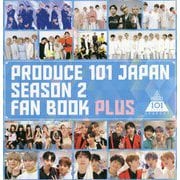 PRODUCE 101 JAPAN SEASON 2 FAN BOOK PLUS [単行本]
