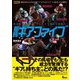 競走馬の適性を5つに分けて激走を見抜く!脚質ギアファイブ(競馬王馬券攻略本シリーズ) [単行本]