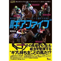 コレクション 競走 馬 本