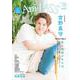 Ani-PASS ♯13-B-PASSがお届けする 音楽 と アニメ と 人 を繋げる音楽雑誌（シンコー・ミュージックMOOK） [ムックその他]