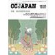 CCJAPAN vol.122 [全集叢書]