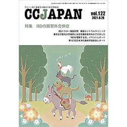 CCJAPAN vol.122 [全集叢書]