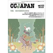CCJAPAN vol.122 [全集叢書]