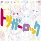 Mashumairesh!!／トリガーロック