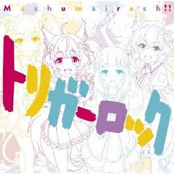 Mashumairesh!!／トリガーロック