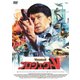 プロジェクトV [DVD]