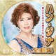 ハン・ジナ／ハン・ジナ全曲集 ～愛された日々は過ぎても・窓～