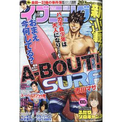 イブニング 2021年 7/27号 [雑誌]