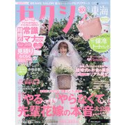 ゼクシィ 東海版 2021年 09月号 [雑誌]