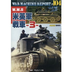 WARMACHINEREPORTW.W. 2021年 09月号 [雑誌]