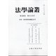 法学論叢 2021年 03月号 (合併号) [雑誌]