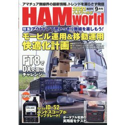 HAM world (ハムワールド) 2021年 09月号 [雑誌]