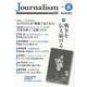Ｊｏｕｒｎａｌｉｓｍ　２０２１年８月号 [単行本]